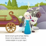 엘사, 마법을 부탁해! | 처음 만나는 디즈니 1 | 월트디즈니 | 알라딘 엘사, 마법을 부탁해! | 처음 만나는 디즈니 1 | 월트디즈니