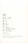 알라딘: 미리보기 - 난세의 리더 조조