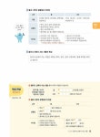 [중고] 오투 초등 과학 4-2 (2022년) | 유화석 외 | 알라딘 [중고] 오투 초등 과학 4-2 (2022년) | 유화석 외