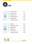 [중고] 오투 초등 과학 4-2 (2022년) | 유화석 외 | 알라딘 [중고] 오투 초등 과학 4-2 (2022년) | 유화석 외