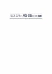 현대 도시와 시장상권에 대한 이해 | 손용석.이동욱 | 알라딘 현대 도시와 시장상권에 대한 이해 | 손용석.이동욱