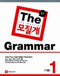 The 모질게 Grammar 기본 1 : 알라딘