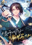 [전자책] 남궁세가 막내공자 26 (완결) | 테양이 | 알라딘 남궁세가 막내공자 26 (완결) | 테양이