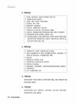 알라딘: 2022 박문각 주택관리사 핵심요약집 2차 주택관리관계법규 2022 박문각 주택관리사 핵심요약집 2차 주택관리관계법규