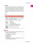 2022 박문각 주택관리사 핵심요약집 2차 주택관리관계법규 : 알라딘