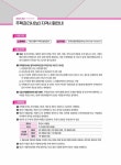 알라딘: 2022 박문각 주택관리사 핵심요약집 2차 주택관리관계법규 2022 박문각 주택관리사 핵심요약집 2차 주택관리관계법규