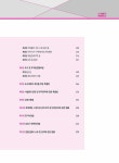 2022 박문각 주택관리사 합격예상문제 2차 주택관리관계법규 : 알라딘