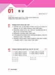 2022 박문각 주택관리사 합격예상문제 2차 주택관리관계법규 | 2022 박문각 주택관리사 합격예상문제 | 강경구.박문각 주택관리연구소... 