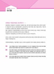 2022 박문각 주택관리사 합격예상문제 2차 주택관리관계법규 | 2022 박문각 주택관리사 합격예상문제 | 강경구.박문각 주택관리연구소... 