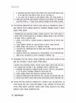 2022 박문각 주택관리사 핵심요약집 2차 공동주택관리실무 : 알라딘
