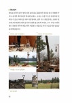 열두 달의 가족캠핑 | 김유리 | 알라딘 열두 달의 가족캠핑 | 김유리
