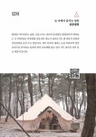 알라딘: 열두 달의 가족캠핑 열두 달의 가족캠핑