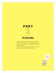 떡이랑뜨개마마 | 손뜨개, 처음이어도 괜찮아 | 소소익선 시리즈 2 | 해피마마 | 알라딘 손뜨개, 처음이어도 괜찮아 | 소소익선 시리즈 2 | 해피마마