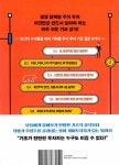 이렇게 쉬운데 왜 주식 투자를 하지 않았을까 : 알라딘
