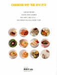 다이어트 키토 분식 : 알라딘