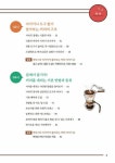 세계 최고의 바리스타가 커피 초보자를 위해 만든 BOOK | 이자키 히데노리 | 알라딘 세계 최고의 바리스타가 커피 초보자를 위해 만든 BOOK... 