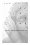 좋은 삶을 위한 안내서 : 알라딘