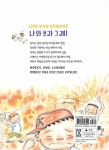 알라딘: 엄만 내가 필요해! 엄만 내가 필요해!