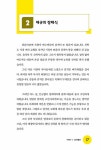복음을 살다 | 주언 | 알라딘 복음을 살다 | 주언