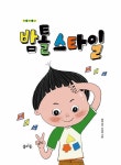 밤톨 스타일 : 알라딘