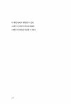 영원을 향한 그리움 | 전미경 | 알라딘 영원을 향한 그리움 | 전미경