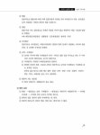 [중고] 2023 메인에듀 사회복지사 1급 기본 핵심이론서 : 3교시 법제와 실천 | 이상혁 | 알라딘 [중고] 2023 메인에듀 사회복지사 1급 기본... 