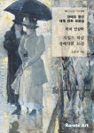 모음집(미국 인상파 차일드 하삼 경매작품 36점) | 조승연 | 알라딘 경매로 팔린 세계 명화 모음집(미국 인상파 차일드 하삼 경매작품 36점) | 조승연