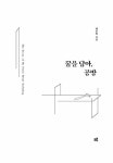 알라딘: 꿈을 담아, 공방 꿈을 담아, 공방