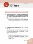 알라딘: 2022 농산물품질관리사 2차 필답형 실기 2022 농산물품질관리사 2차 필답형 실기