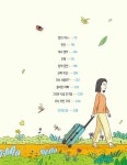 전학생 김마리 : 알라딘