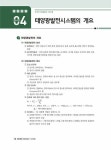 2022 신재생에너지발전설비기능사(태양광) 실기 한권으로 끝내기 | 김대범 | 알라딘 2022 신재생에너지발전설비기능사(태양광) 실기 한권으로... 
