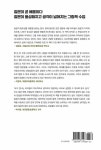 질문이 있는 그림책 수업 | 그림책 수업 | 그림책사랑교사모임 | 알라딘 질문이 있는 그림책 수업 | 그림책 수업  | 그림책사랑교사모임