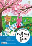 월간 개똥이네 놀이터 2022.4 : 알라딘