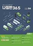 알라딘: 진로진학의 나침반 36.5도 2022.4 진로진학의 나침반 36.5도 2022.4