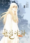 [중고] 천일야화 애장판 2 : 알라딘