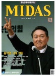 알라딘: [중고] 마이더스 Midas 2022.4 [중고] 마이더스 Midas 2022.4