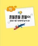 [중고] 김영만아저씨 종이나라놀이터 | 알라딘 [중고] 김영만아저씨 종이나라놀이터