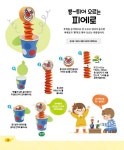 [중고] 김영만아저씨 종이나라놀이터 | 알라딘 [중고] 김영만아저씨 종이나라놀이터