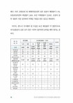 알라딘: 최고의 보훈 행정사가 쓴 국가유공자 보훈심사란? 최고의 보훈 행정사가 쓴 국가유공자 보훈심사란?