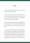 알라딘: 최고의 보훈 행정사가 쓴 국가유공자 보훈심사란? 최고의 보훈 행정사가 쓴 국가유공자 보훈심사란?