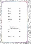 The Good Luck Book (행운의 책) | ‘The Good Luck Book’ 프로젝트 팀 | 알라딘 The Good Luck Book (행운의 책) | ‘The Good Luck... 