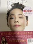 [중고] 유진‘s 겟 잇 뷰티 : 알라딘