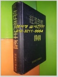알라딘: [중고] 경제연감 1949년판 (영인본/조선은행조사부) [중고] 경제연감 1949년판 (영인본/조선은행조사부)