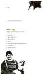 [중고] Heal the World : 힐 더 월드 | 국제아동돕기연합 UHIC | 알라딘 [중고] Heal the World : 힐 더 월드 | 국제아동돕기연합 UHIC