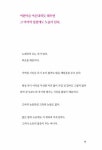알라딘: 잠언으로 주신 주님의 사랑 잠언으로 주신 주님의 사랑
