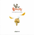 냠냠 플라스틱 : 알라딘
