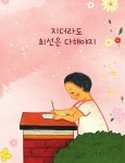 [중고] 원칙과 소신의 대통령 윤석열 : 알라딘