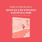 알라딘: 노을빛 창조 노을빛 창조