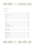 한국토지농산 조사보고 1 : 알라딘
