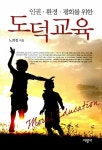 연령별 인기도서 : 박달도서관 박달도서관